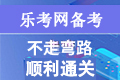 中国银行业协会  中级银行从业资格证书申请...